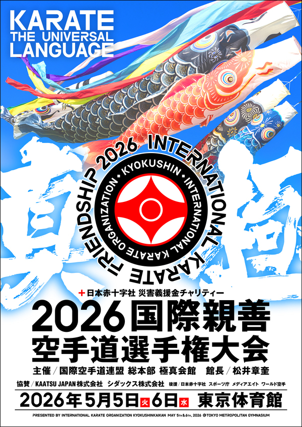 国際親善_コピー